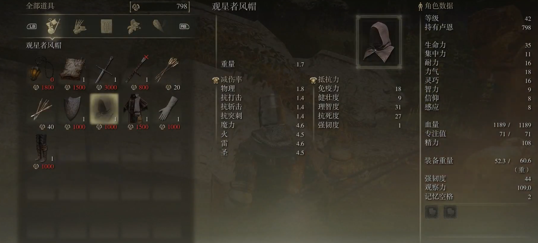 艾尔登法环法师前期套装在哪里获取 艾尔登法环法师前期套装在哪里获取