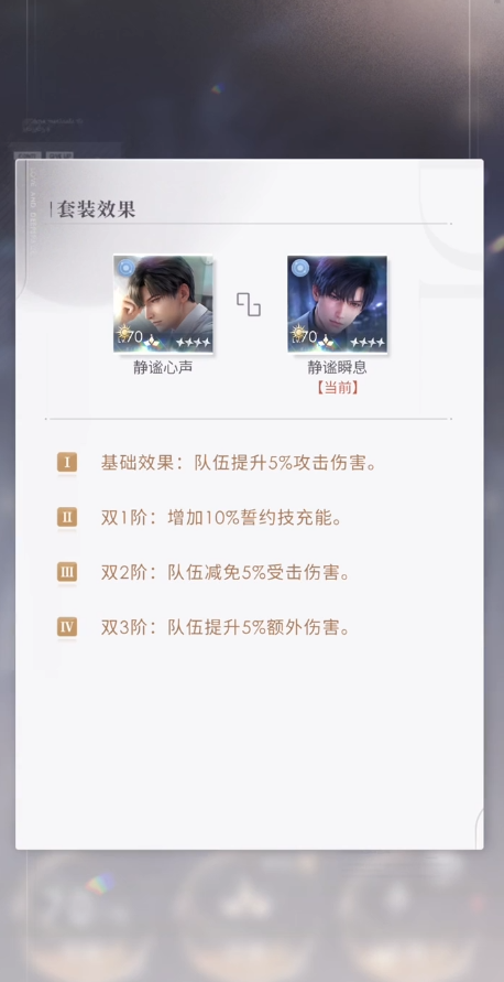 恋与深空713关怎么过祁煜 恋与深空713关怎么过祁煜