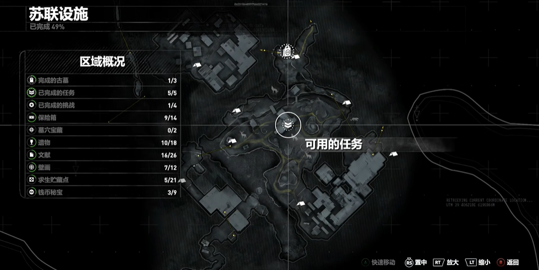 古墓丽影9苏联设施怎么过 古墓丽影9苏联设施怎么过