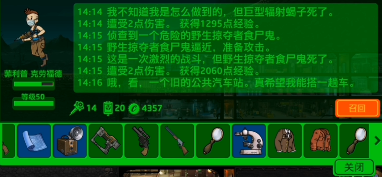 辐射避难所如何制作衣服 辐射避难所如何制作衣服