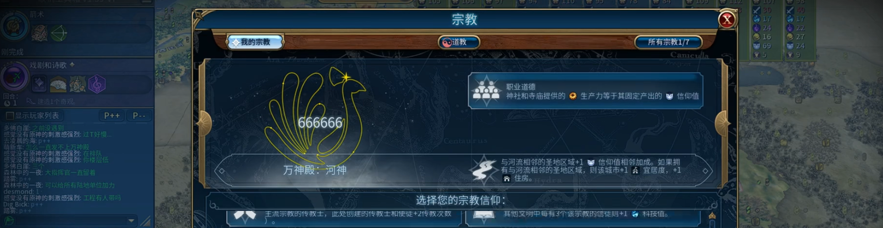文明6巴比伦怎么搭配职业道德