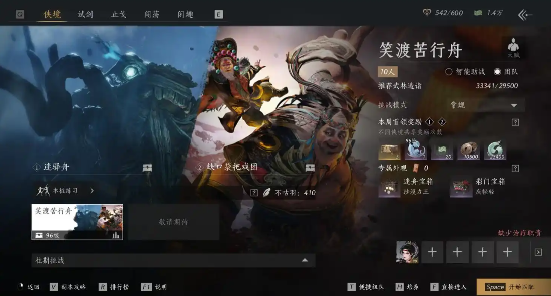 燕云十六声都有什么武功 燕云十六声都有什么武功
