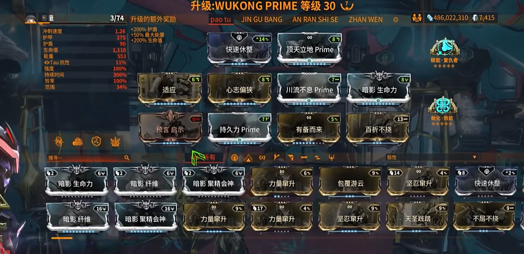 星际战甲最有用的战甲是什么