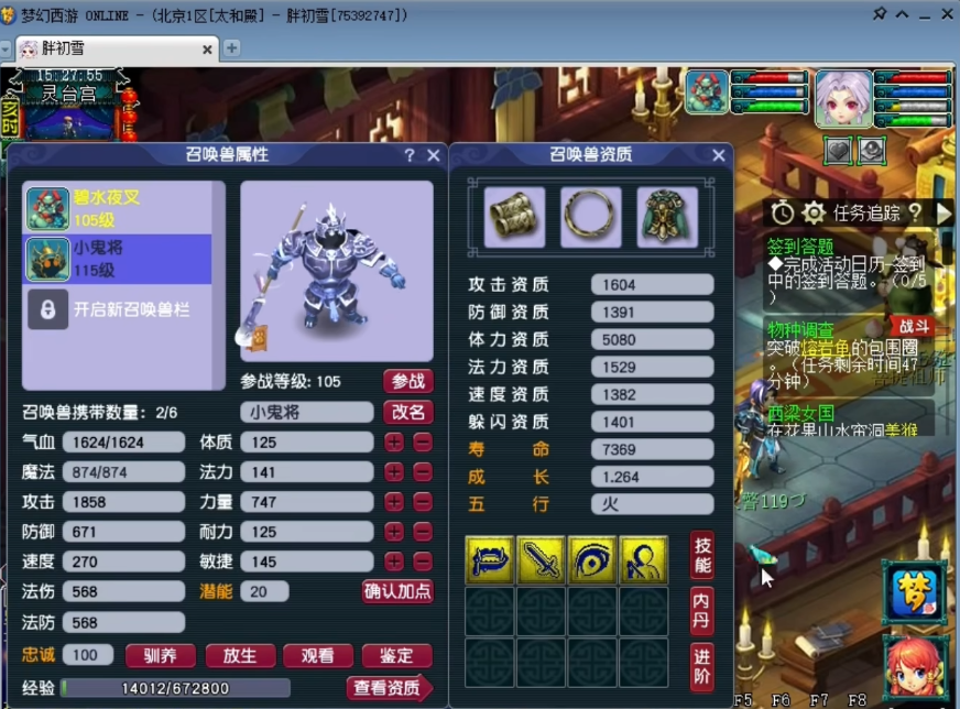 梦幻西游战神宝典如何获得 梦幻西游战神宝典如何获得