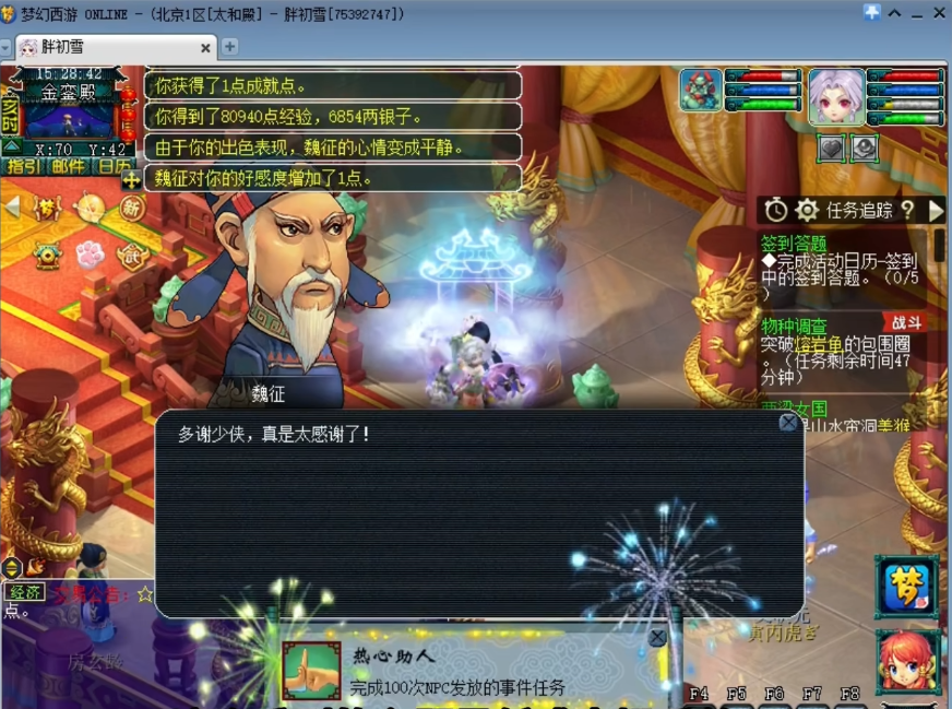 梦幻西游战神宝典如何获得 梦幻西游战神宝典如何获得