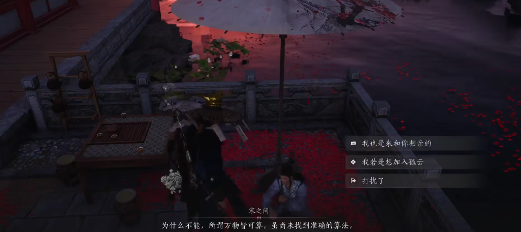 燕云十六声怎么制作弓箭 燕云十六声怎么制作弓箭