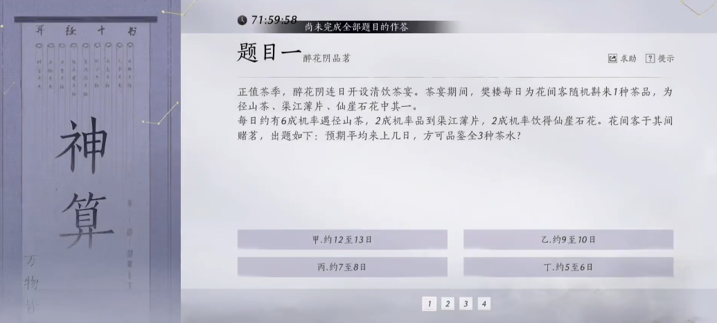 燕云十六声怎么制作弓箭 燕云十六声怎么制作弓箭