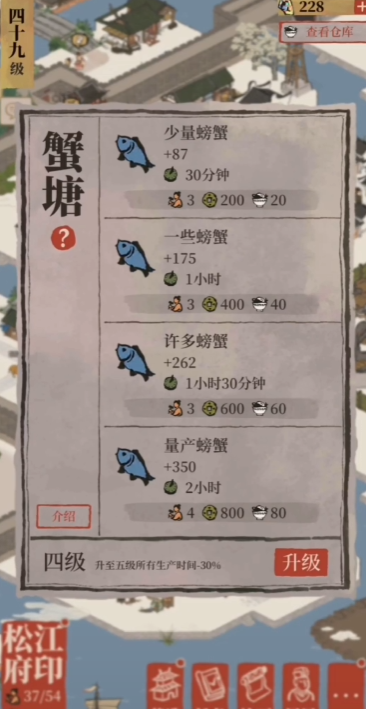 江南百景图怎么收林场