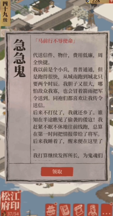 江南百景图怎么收林场