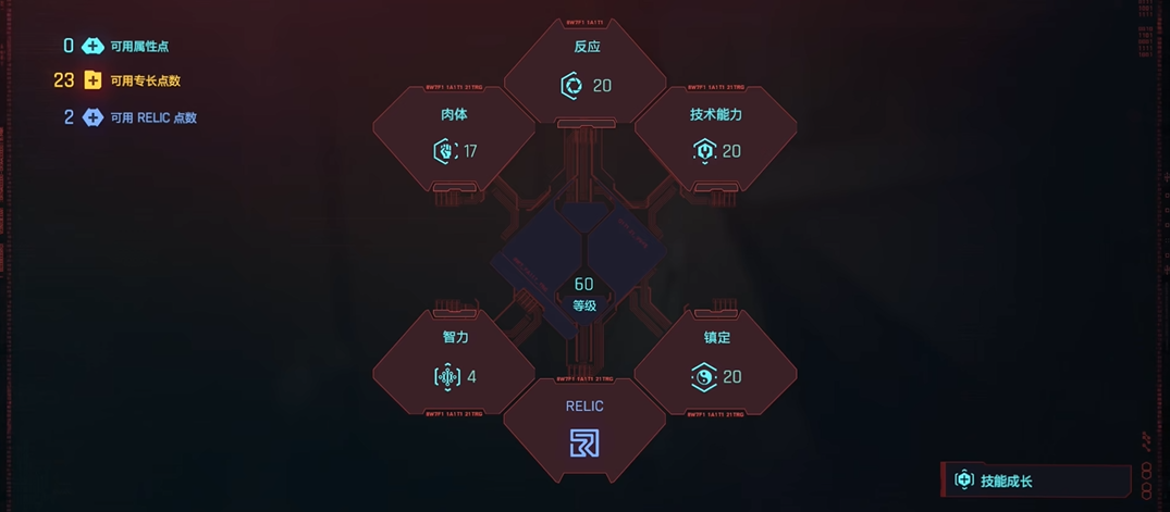 赛博朋克2077技能点怎么刷