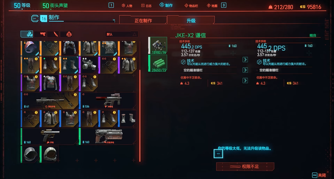 赛博朋克2077枪怎么升级