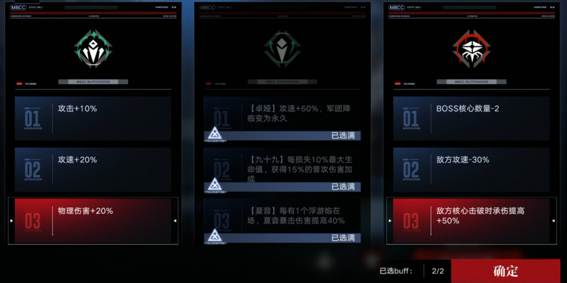 无期迷途伊芙什么属性