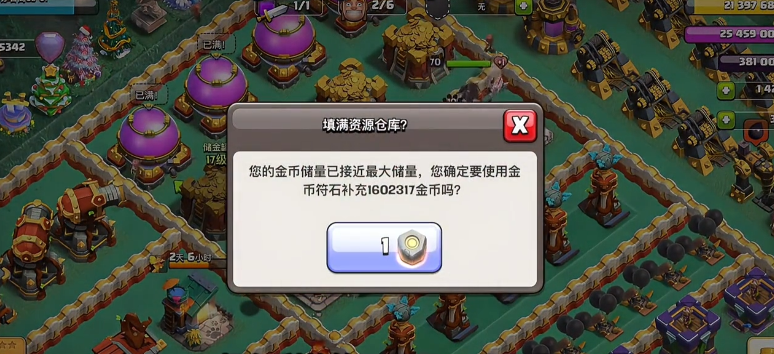 部落冲突小部落如何挣钱