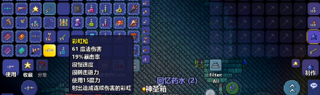 泰拉瑞亚隐藏神器在哪 泰拉瑞亚隐藏神器在哪