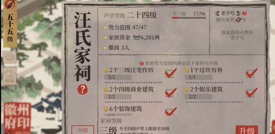 江南百景图钱塘雾怎么散 江南百景图钱塘雾怎么散