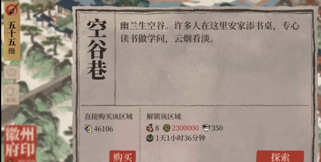 江南百景图钱塘雾怎么散 江南百景图钱塘雾怎么散