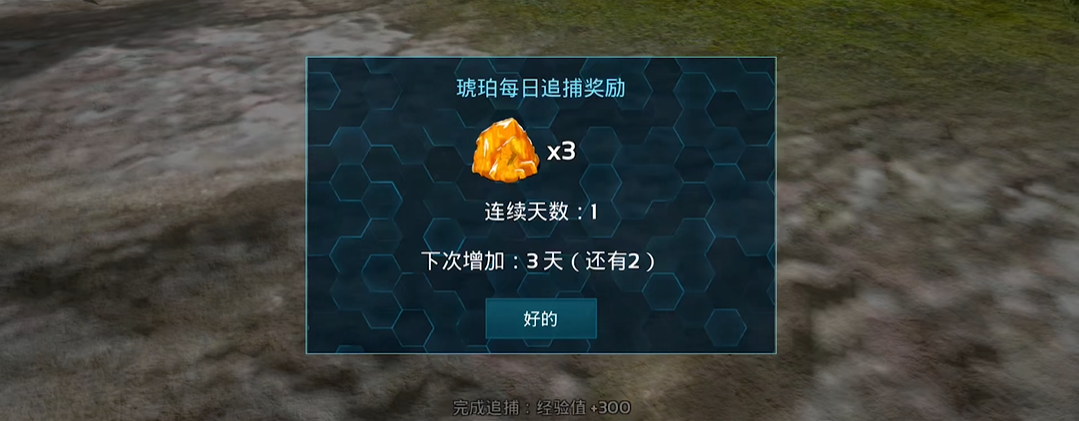 方舟生存进化手游联机怎么刷琥珀 方舟生存进化手游联机怎么刷琥珀