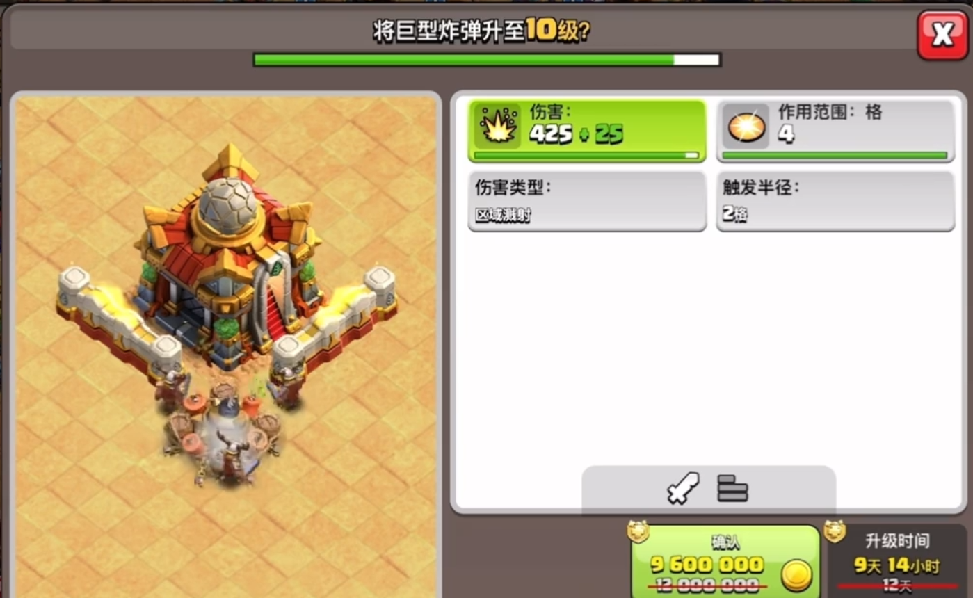 部落冲突9本应该如何建