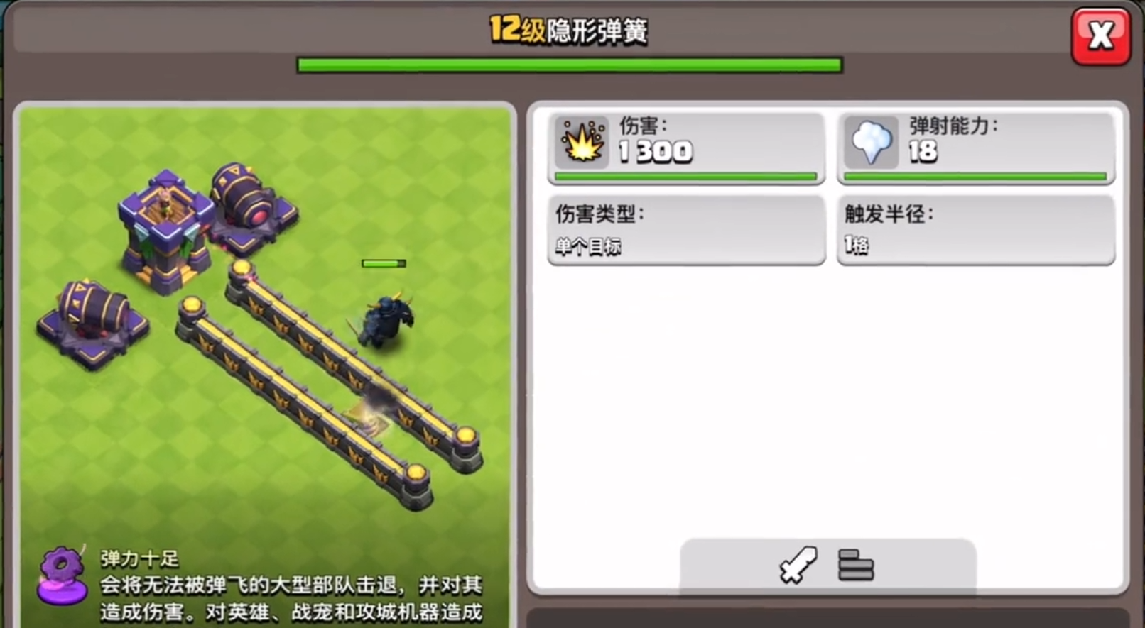 部落冲突9本应该如何建