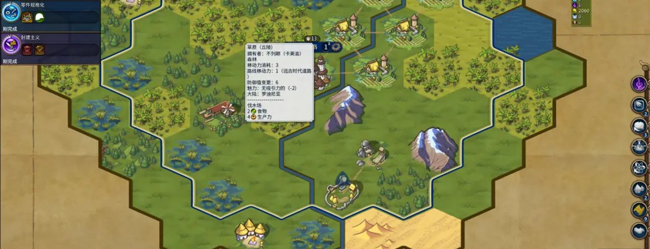文明6建城最佳位置是什么