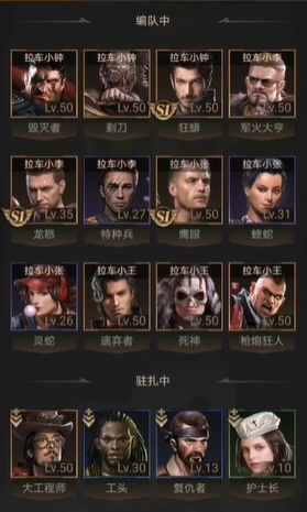 守望黎明部队怎么排前中后排的