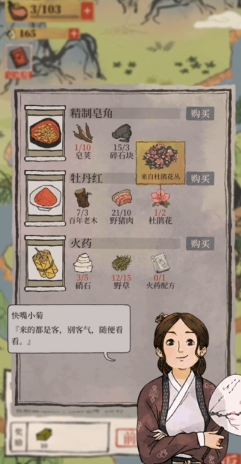 江南百景图摇钱树摆哪里 江南百景图摇钱树摆哪里