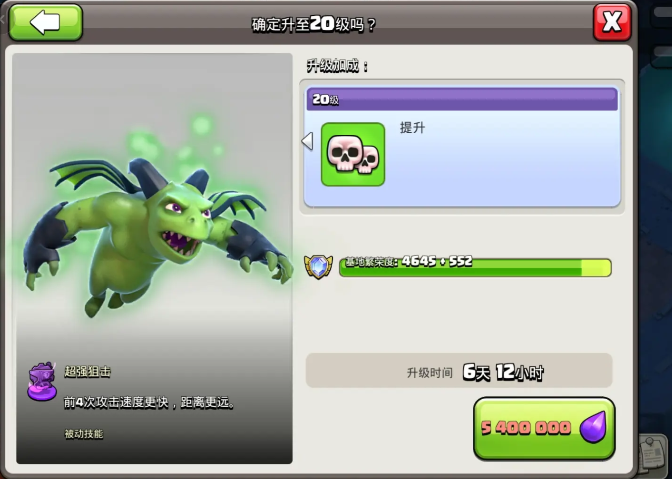 部落冲突怎么获得雷电