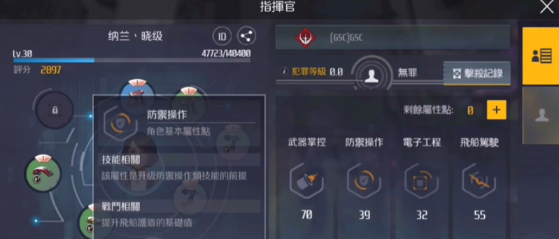 第二银河指挥官技能怎么点