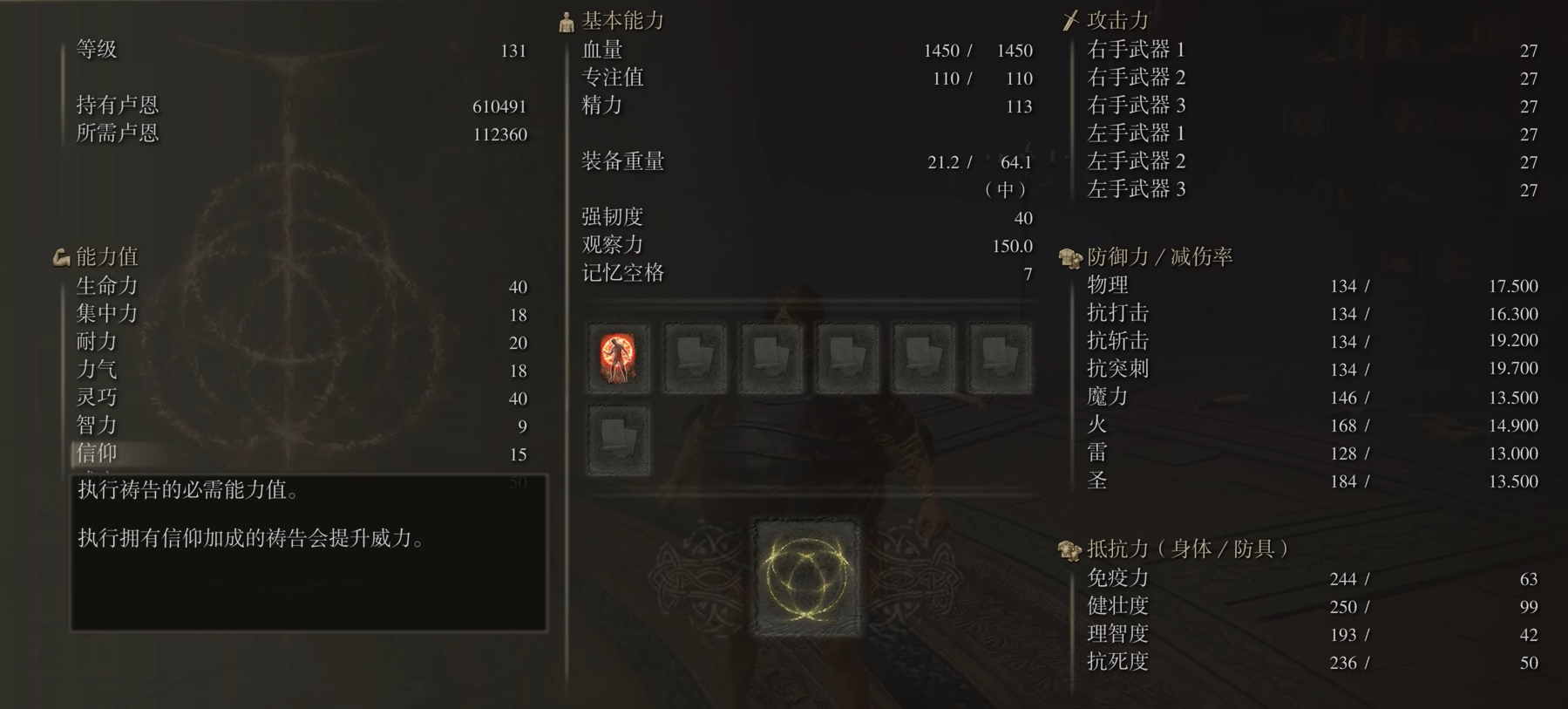 艾尔登法环智信流怎么加点