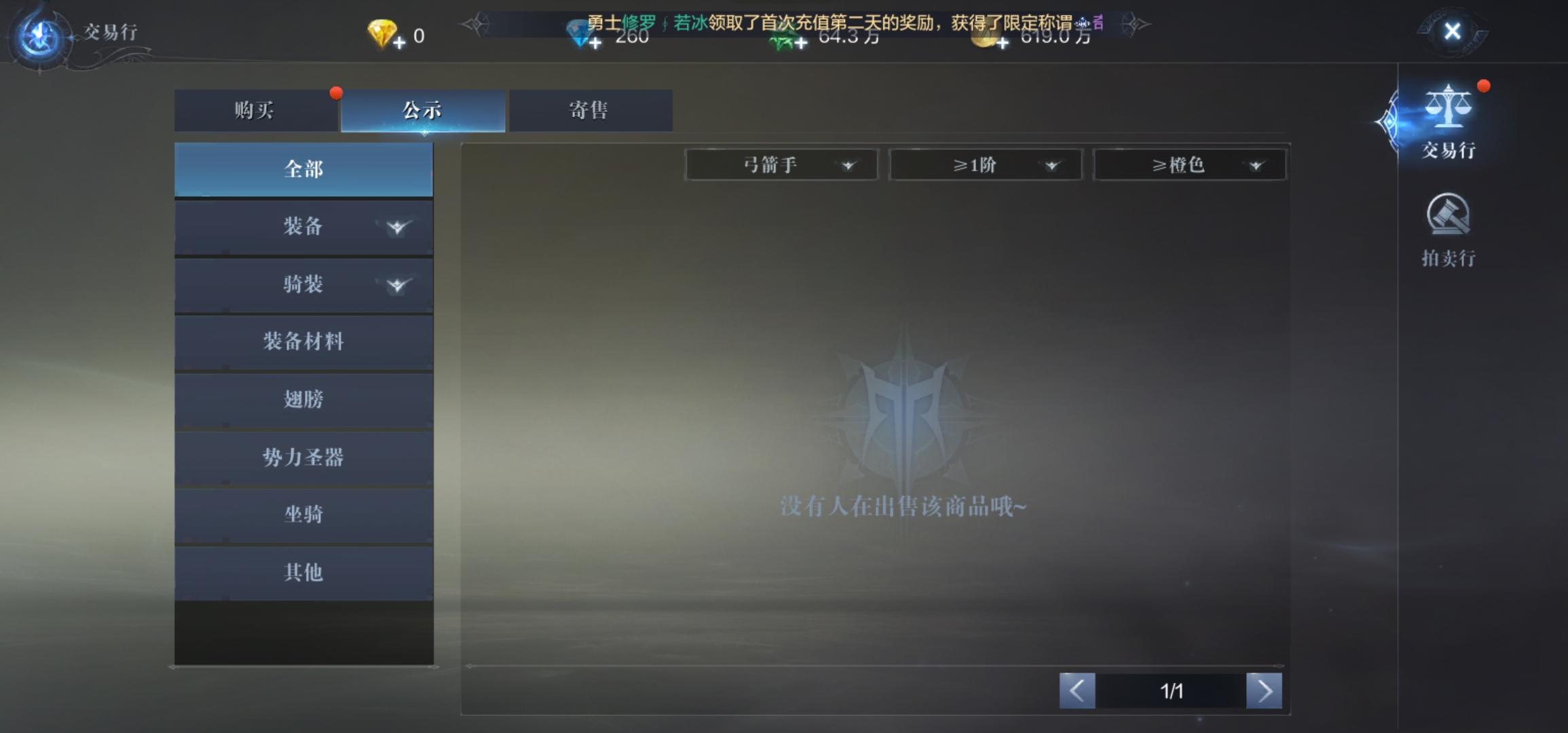 全民奇迹2卓越武器哪里获得