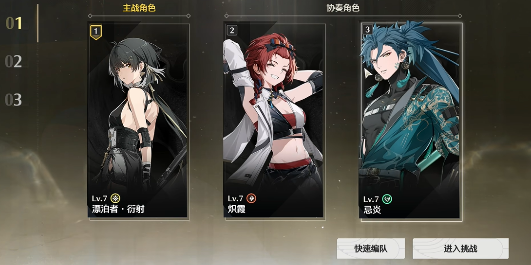 鸣潮谜底之火怎么打