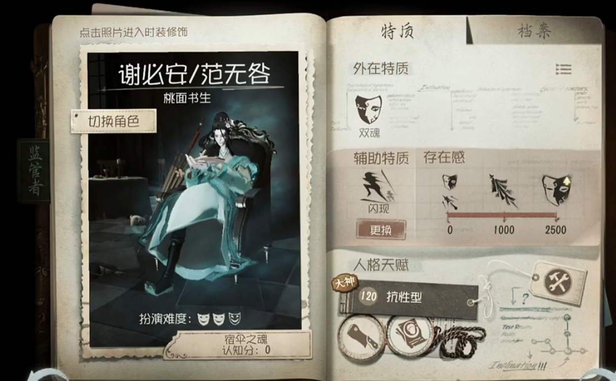 第五人格怎么对付小秋 第五人格怎么对付小秋
