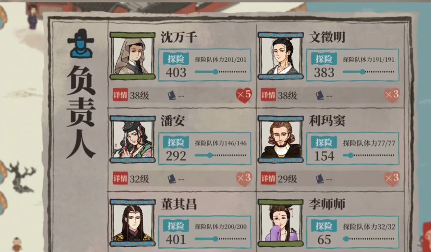 江南百景图彝刀谁用