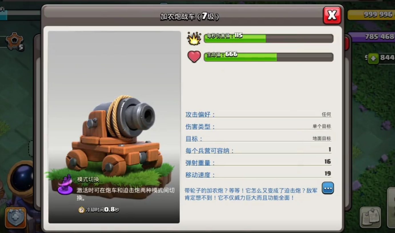 部落冲突天使对空吗 部落冲突天使对空吗