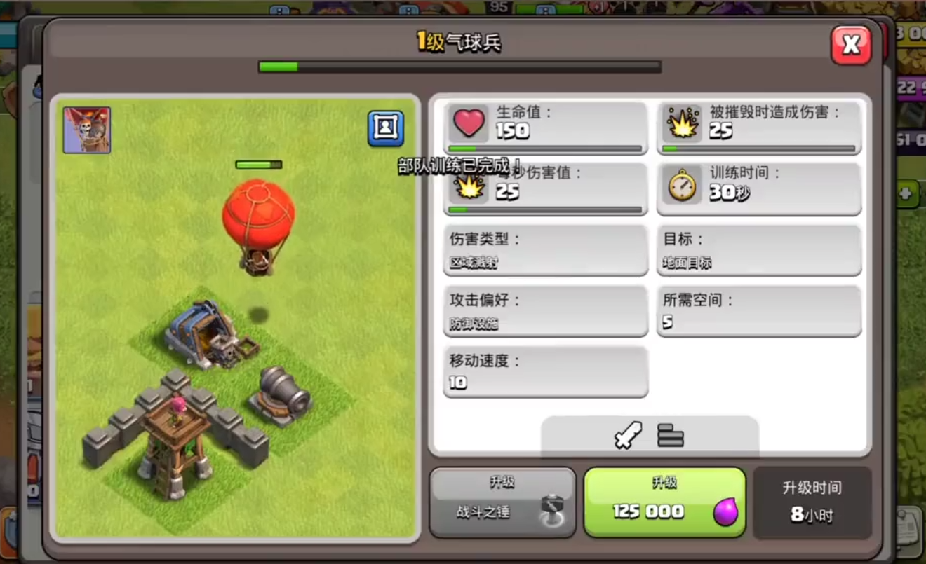 部落冲突天女学徒怎么升级