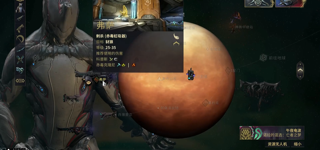 星际战甲新手第二个战甲选什么 星际战甲新手第二个战甲选什么