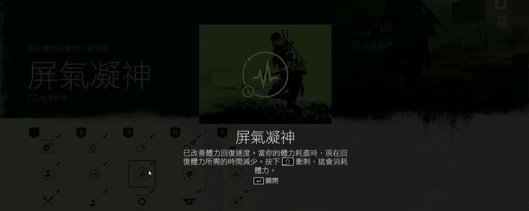 往日不再前期技能怎么加点 往日不再前期技能怎么加点