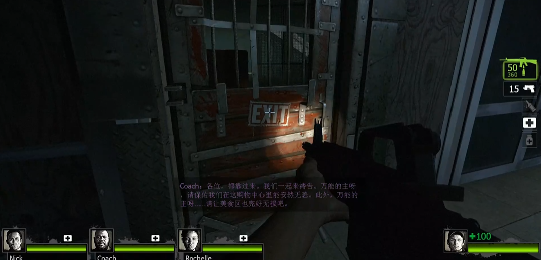 求生之路2商场怎么上三楼