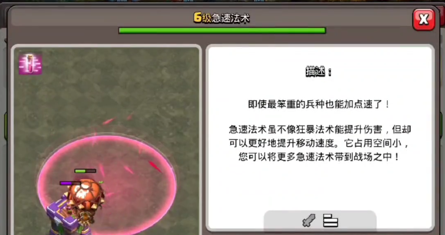 部落冲突黑暗重油哪杯多