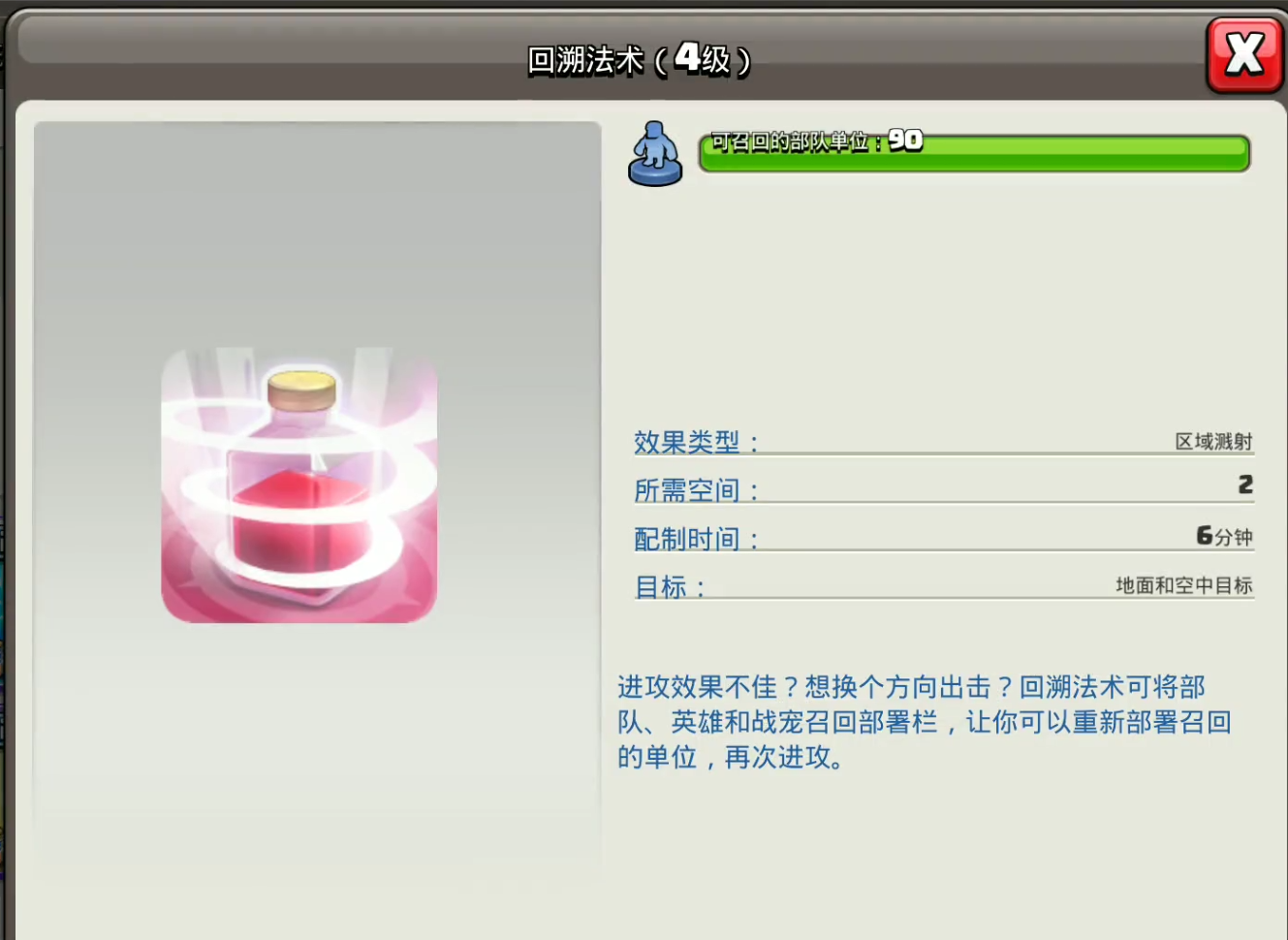 部落冲突黑暗重油哪杯多