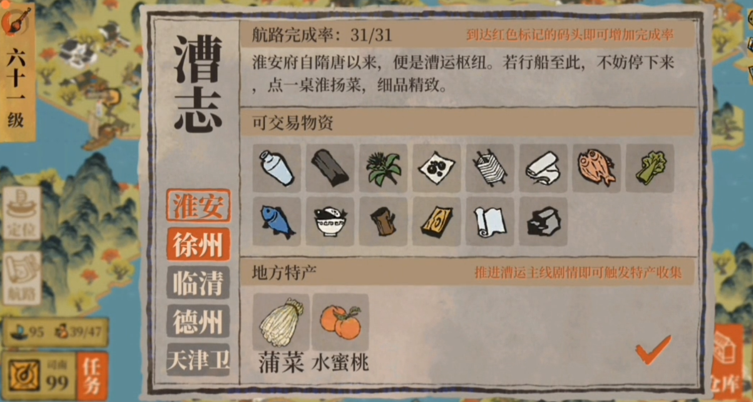 江南百景图飞泉绿哪里出 江南百景图飞泉绿哪里出