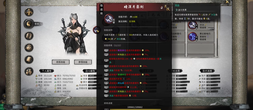 鬼谷八荒怎么选择自己的武器 鬼谷八荒怎么选择自己的武器