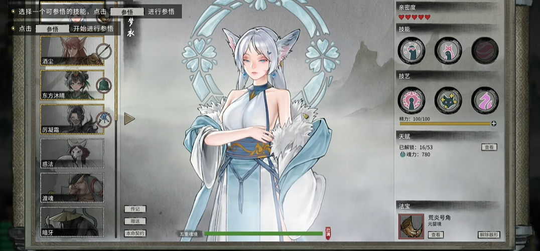 鬼谷八荒有哪些器灵 鬼谷八荒有哪些器灵
