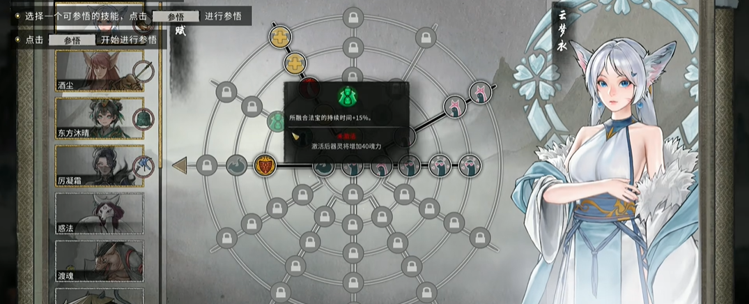 鬼谷八荒有哪些器灵 鬼谷八荒有哪些器灵