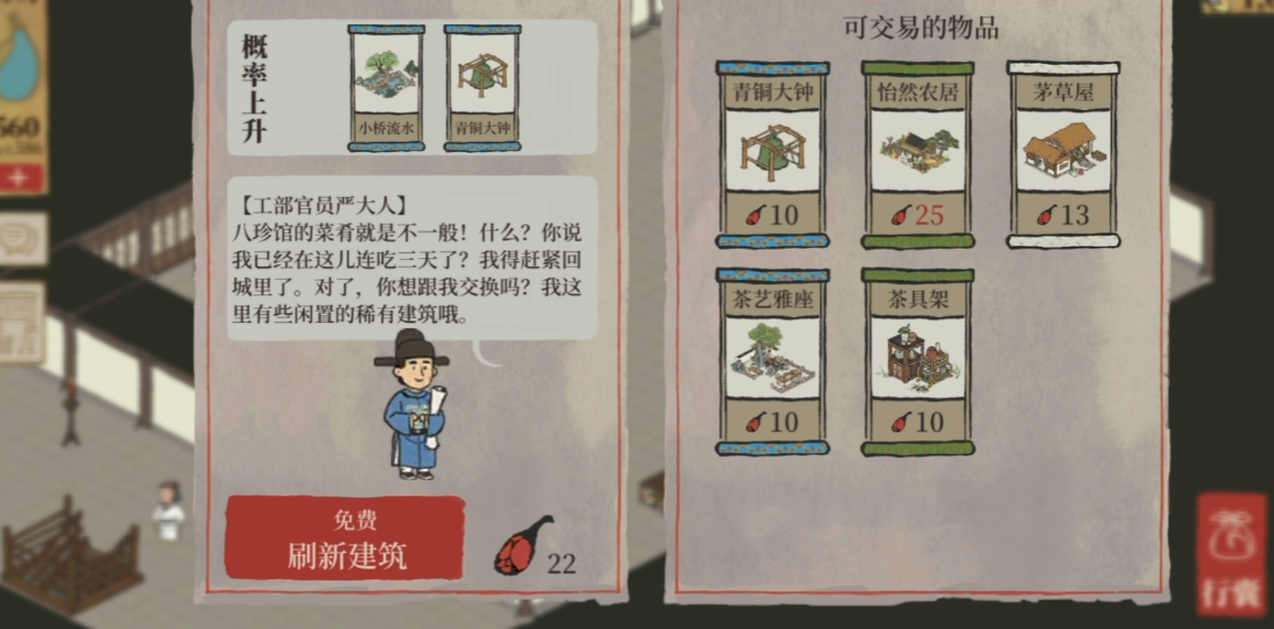 江南百景图西瓜摊怎么拿