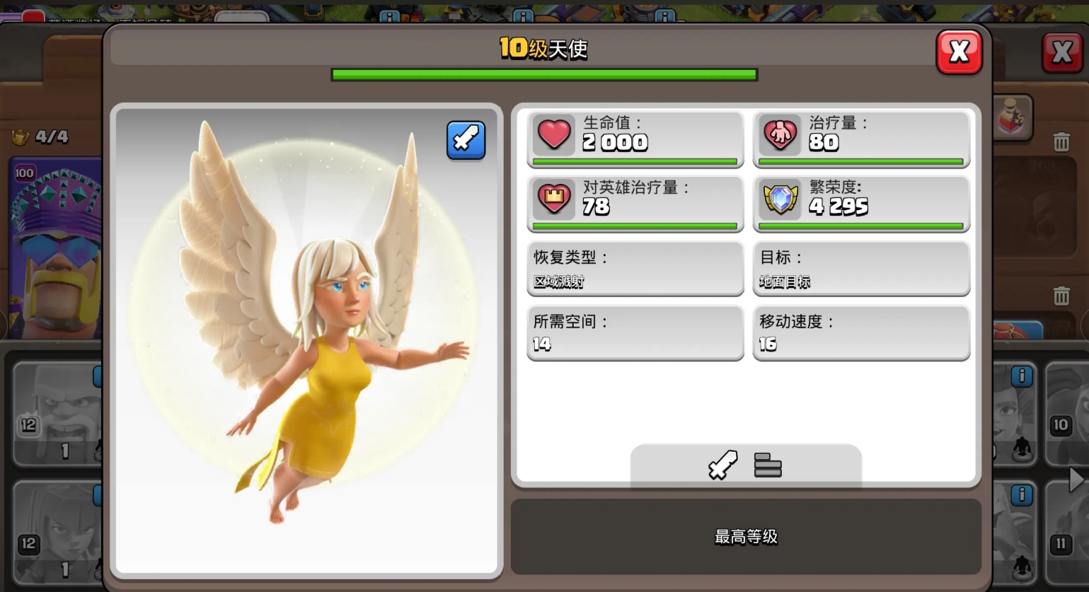 部落冲突豌豆怎么用