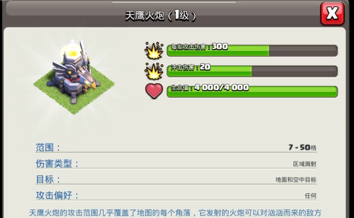 部落冲突皮卡法师好吗 部落冲突皮卡法师好吗