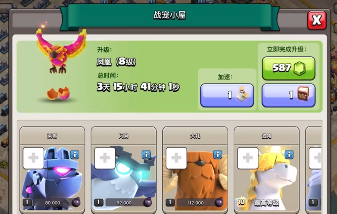 部落冲突怎么升级大将 部落冲突怎么升级大将