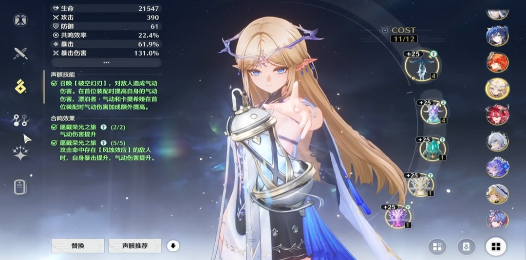 鸣潮如何吞噬其他声骸