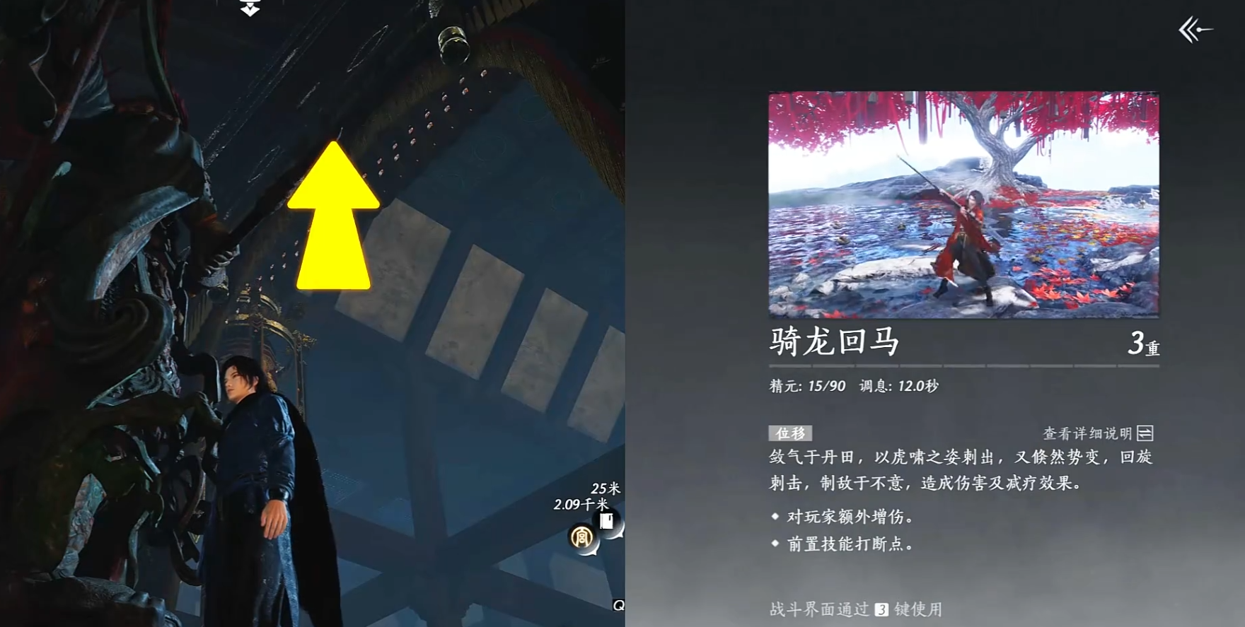 燕云十六声妙善和尚怎么打